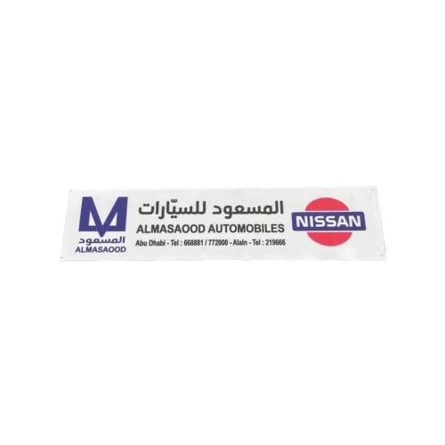 استيكر نيسان المسعود زجاج خلفي