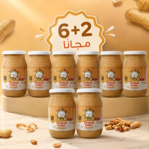 زبدة فول سوداني فستاقيو طبيعية 100% - عرض (6 + 2 م...