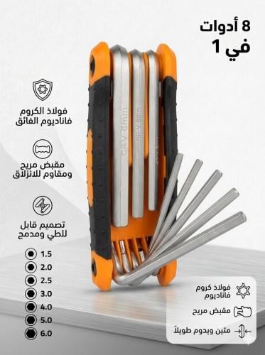 مجموعة مفاتيح ألن كي قابل للطي 8 في 1 هو أداة يدوية مدمجة تجمع بين ثمانية أحجام مختلفة من المفاتيح السداسية في مقبض واحد مريح، مما...