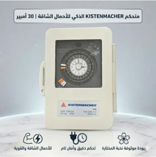 مؤقت زمني كهربائي ( تايمر ) 30 أمبير شديد التحمل K...