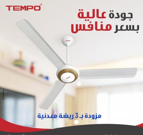 مروحه سقف تيمبو 220 / 56 مطعم ذهبي