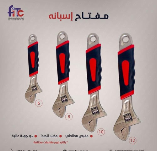 مفتاح شد وربط اسبانة متعدد المقاسات