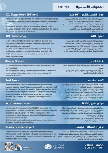 غسالة اتوماتيك جنرال سوبريم تعبئة أمامية 15 كجم غس...