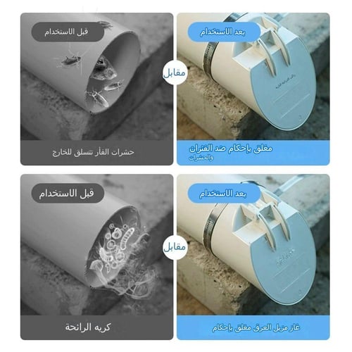 رداد ماسوره تصريف 4 بوصة مع القفيز
