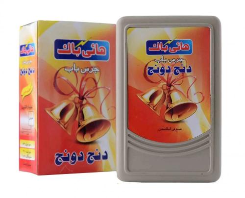 جرس باب دنج دونج باكستاني