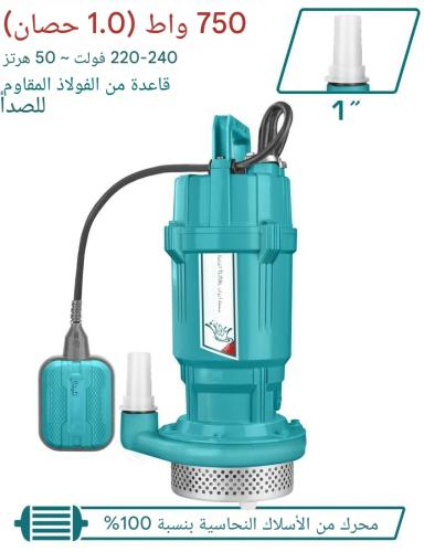 غطاس مضخة غاطسة ستانلس مقاسات متعددة توتال total t...