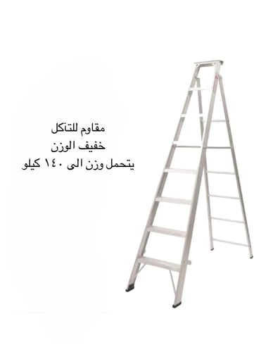 سلم المنيوم صناعة وطنية متوفر بمقاسات مختلفة