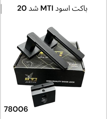 يد كيلون خشب مفصول MTI متعدد الاشكال