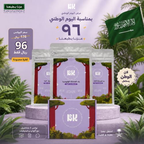 بوكس اليوم الوطني