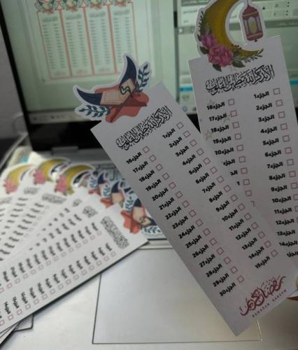 فاصل ختم القرآن