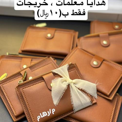 محفظة بالإسم