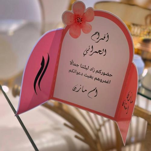 كرت طاولة