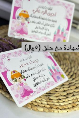 شهادات
