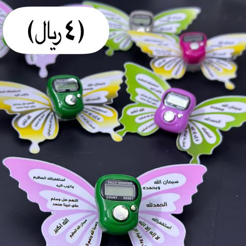 خواتم تسبيح