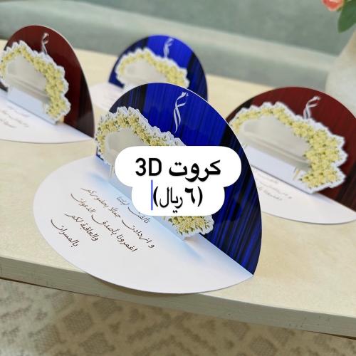 كرت طاولة