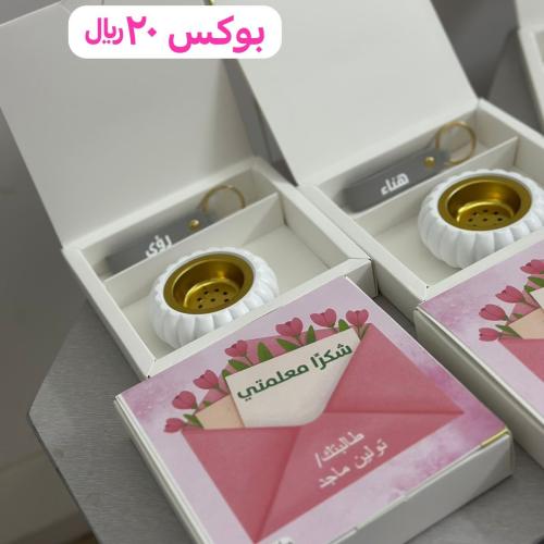 بوكس المبخرة