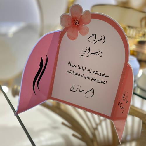 كرت طاولة