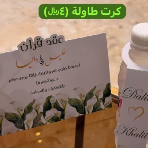 كرت طاولة