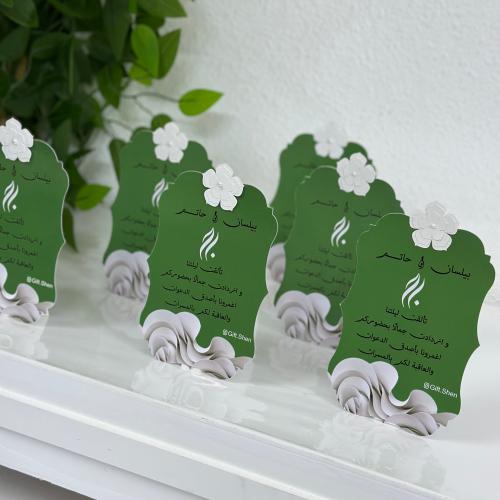 Table card