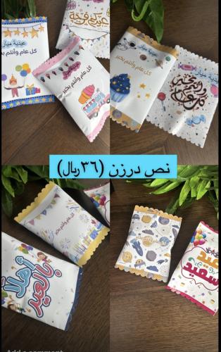 كيس شيبس