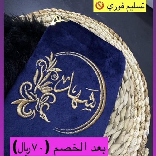 العرض للجاهز فقط