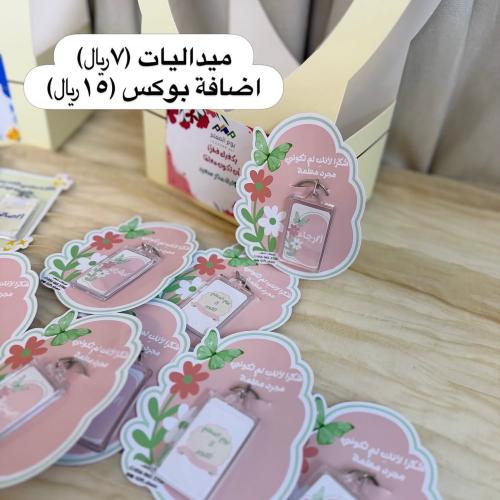 ميداليات طباعة وجهين معلمات