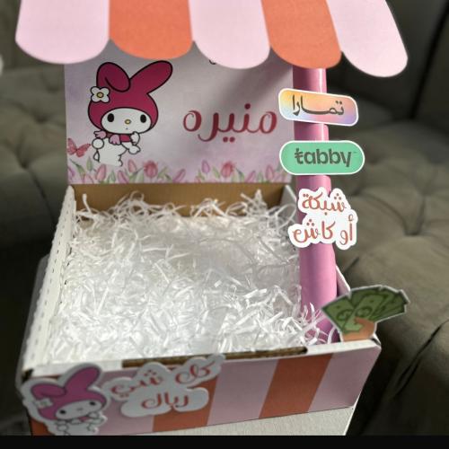 بوكس التاجر الصغير