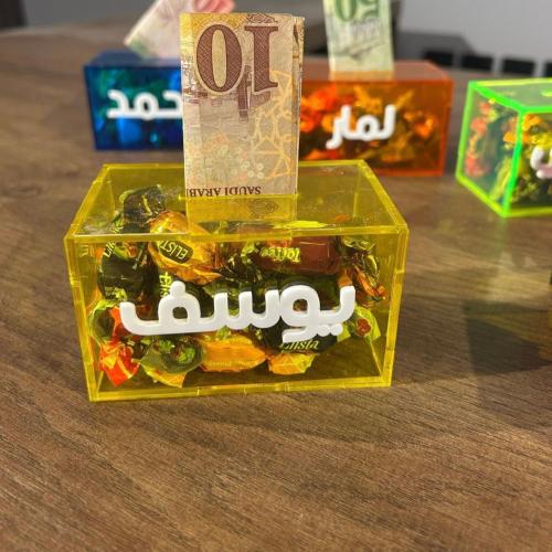 حصالات اكريلك بالإسم