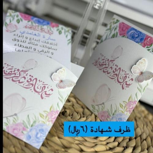 شهادات