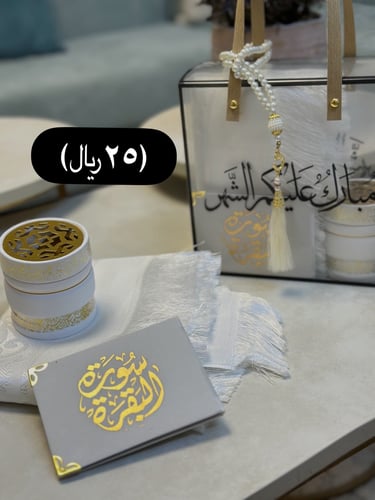 نقصة رمضان