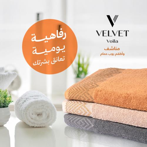 منشفة استحمام فاخرة VELVET VIOLA
