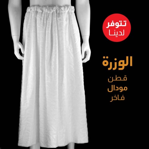 إحرام الريحان ولادي وزرة