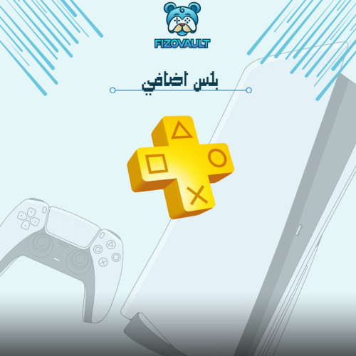 بلس اضافي