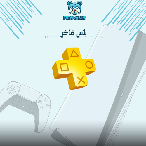 بلس فاخر