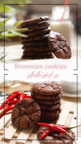 براونيز كوكيز