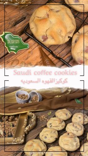 كوكيز القهوه السعودية