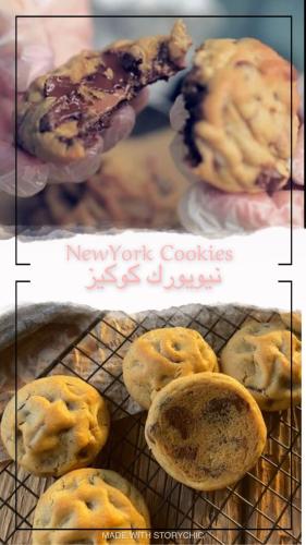 نييورك كوكيز