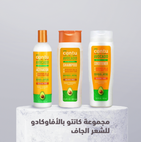 كانتو مجموعة الترطيب للشعر الجاف بزيت الأفوكادو