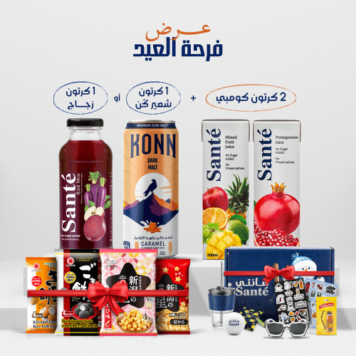 عرض فرحة العيد | مع بوكس هدايا وسناكات