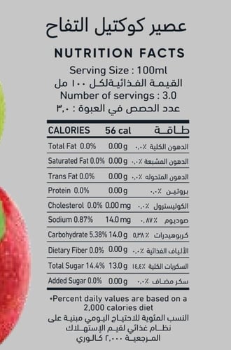 سانتي كرتون عصير كوكتيل التفاح – 300 مل × 24 عبوة
