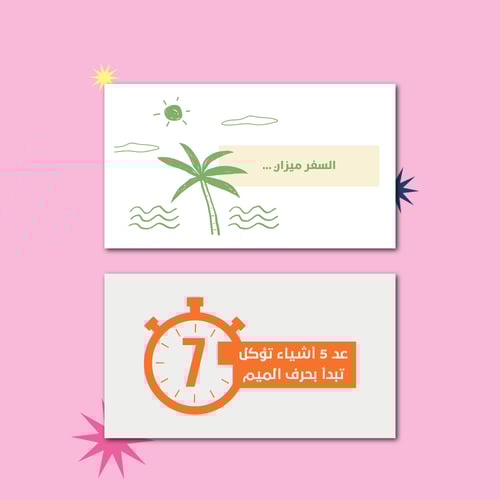 فعالية الشالية