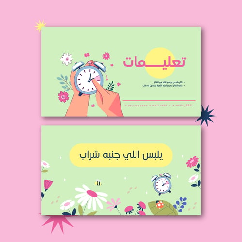 لعبة مين أسرع