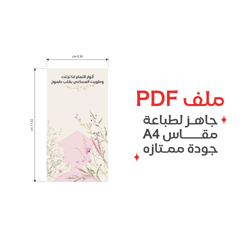 كرت تخرج