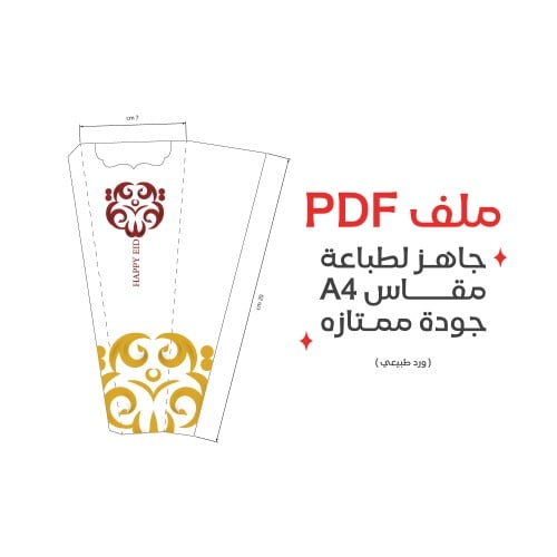 كرت ورد طبيعي
