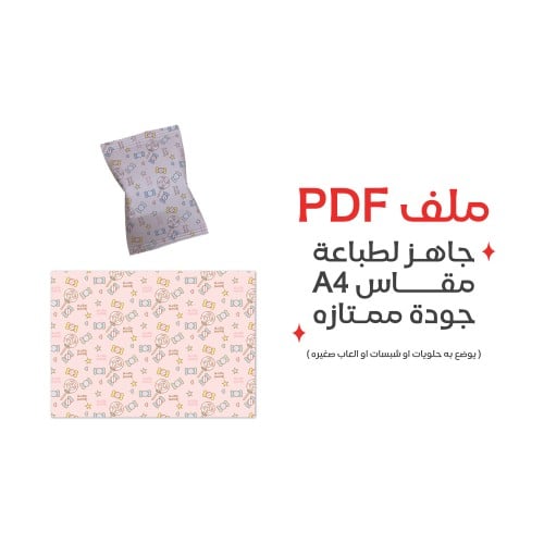 ثيم الشبس