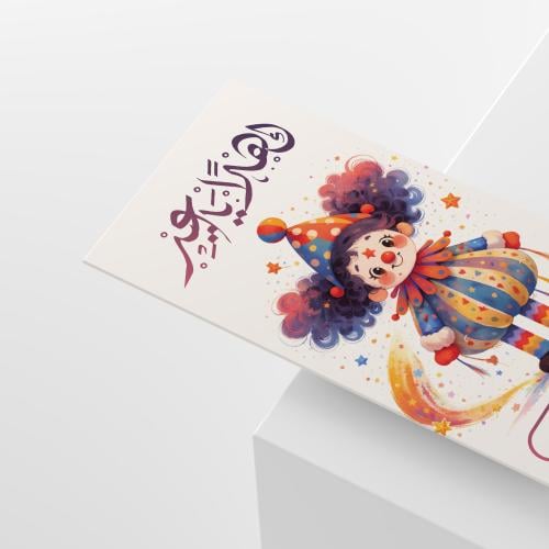 ظرف عيدية