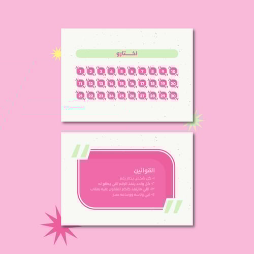 لعبة 30 تحدي مضحكه