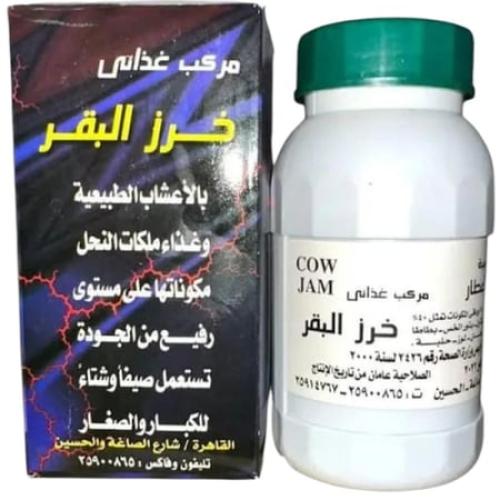 خرز البقر للتسمين الجسم