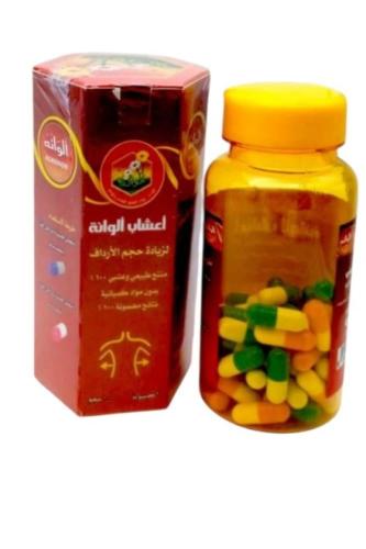 بسعر مخفَّض كبسولات الوانه لتكبير الارداف