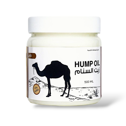 زيت السنام || سنام الجمل 500جرام